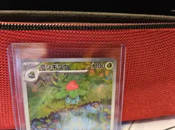 Ivysaur 167/165 Sv2a: Pokemon Card 151 Art Rare Holo 100 HP Japanese - Image 3