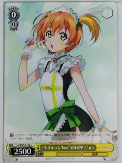 Weiss Schwarz Love Live LL/W24-012eU U Trading Card NM - Image 1