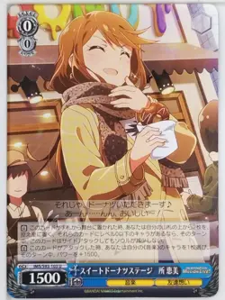 Weiss Schwarz Idolmaster IMS/S93-103U U Megumi Tokoro Trading Card NM - Image 1