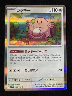 Chansey 113/165 Sv2a: Pokemon Card 151 Holo (Japanese) NM - Image 1