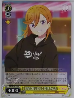 Weiss Schwarz Love Live SIP/W109-013U U Kanon Shibuya Trading Card NM - Image 1