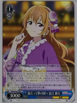 Weiss Schwarz Love Live SIN/W109-126C C Kanata Konoe Trading Card NM - Image 1