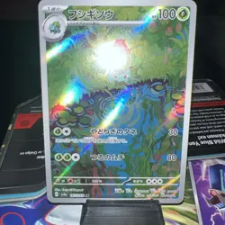 NM Ivysaur 167/165 Japanese SV2a 151 AUTHENTIC Art Rare Pokemon Card - Image 1