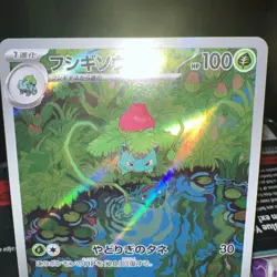 NM Ivysaur 167/165 Japanese SV2a 151 AUTHENTIC Art Rare Pokemon Card - Image 2