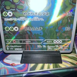 NM Ivysaur 167/165 Japanese SV2a 151 AUTHENTIC Art Rare Pokemon Card - Image 3