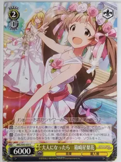 Weiss Schwarz Idolmaster IMS/S93-035C C Serika Hakozaki Trading Card NM - Image 1