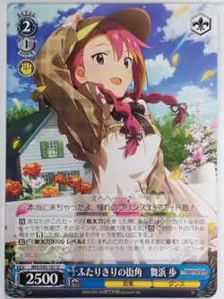 Weiss Schwarz Idolmaster IMS/S93-107U U Ayumu Maihama Trading Card NM - Image 1