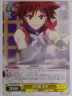 Weiss Schwarz Ayakashi Triangle AYT/W110-012U U Matsuri Kazamaki Trading Card NM - Image 1