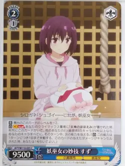 Weiss Schwarz Ayakashi Triangle AYT/W110-095C C Suzu Kanade Trading Card NM - Image 1