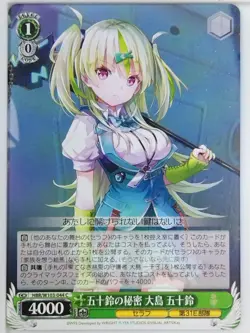 Weiss Schwarz Heaven Burns Red HBR/W103-044C C Isuzu Ooshima Trading Card NM - Image 1