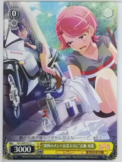 Weiss Schwarz Revue Starlight RSL/S69-021C C Futaba Isurugi Trading Card NM - Image 1