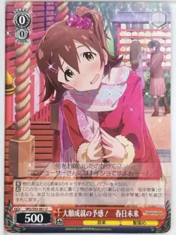 Weiss Schwarz Idolmaster IMS/S93-061U U Mirai Kasuga Trading Card NM - Image 1