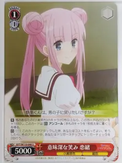 Weiss Schwarz Ayakashi Triangle AYT/W110-048U U Reo Korogi Trading Card NM - Image 1