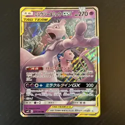 Pokemon Mewtwo GX Tag Team Miracle Twins TCG Card Japanese 029/094 (NM) 2 - Image 1