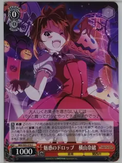 Weiss Schwarz Idolmaster IMS/S93-070C C Nao Yokoyama Trading Card NM - Image 1