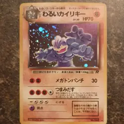 Dark Machamp Team Rocket Holo No.068 Pokemon Card Japanese z280-233 - Image 1