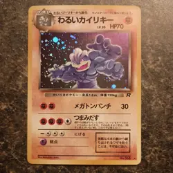 Dark Machamp Team Rocket Holo No.068 Pokemon Card Japanese z280-233 - Image 2