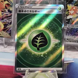 Grass Energy | 251/172 | s12a VSTAR Universe | Holo | Japanese Pokemon TCG - Image 1