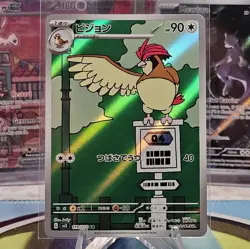 Pidgeotto 119/108 AR Ruler of the Black Flame Pokemon TCG Japanese - Image 1