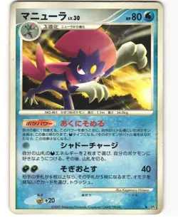Weavile Rare Pokemon TCG Moonlit Pursuit DPBP#271 (DP4) MP - Image 1