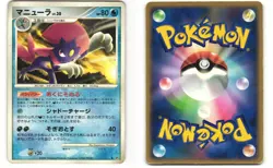 Weavile Rare Pokemon TCG Moonlit Pursuit DPBP#271 (DP4) MP - Image 3