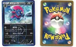 Weavile Uncommon Pokemon TCG Spiral Force 032/051 (BW8) MP - Image 3