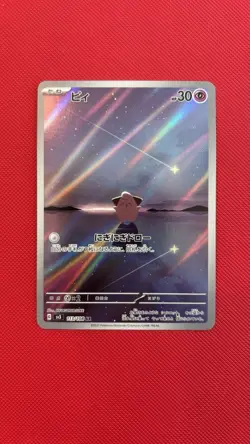 Cleffa 113/108 NM SV3 Ruler of The Black Flame Japanese Pokemon Card TCG - Image 1