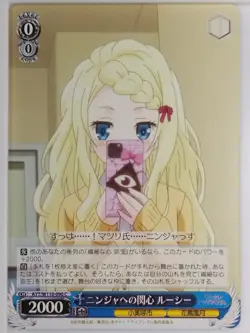 Weiss Schwarz Ayakashi Triangle AYT/W110-090C C Lucy Tsukioka Trading Card NM - Image 1