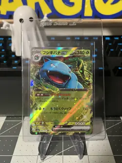 Venusaur ex 003/165 Double Rare - Sv2a 151 Japanese Pokemon Card - NM - Image 1