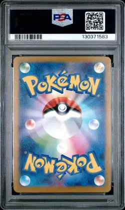 2025 POKEMON JAPANESE M-P PROMO MCDONALD'S #020 PIKACHU BURGERCHU PSA 10 - Image 2
