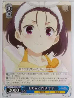 Weiss Schwarz Ayakashi Triangle AYT/W110-082U U Suzu Kanade Trading Card NM - Image 1