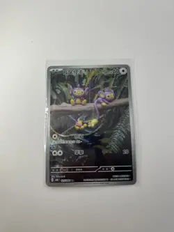 2023 Near Mint Pokemon Aipom 075/066 AR Holo Future Flash SV4m T-Chinese Lang - Image 1