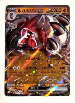 Lycanroc ex - 050/073 - Double Rare - SV1a: Triplet Beat - Japanese - Pokemon_1 - Image 1