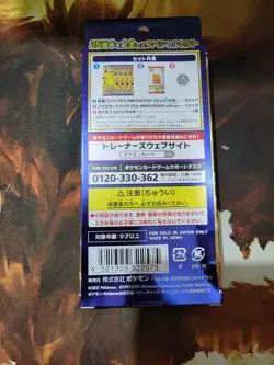Pokemon 25th Anniversary / S8a / Collection Special / Japanese / NEW / 4Pk+Promo 4521329322575 - Image 2
