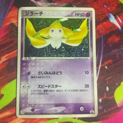 Jirachi 025/ADV-P 7-Eleven Pokemon 2003 Japanese Pokemon Promo 7 11 - Image 1
