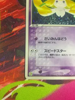 Jirachi 025/ADV-P 7-Eleven Pokemon 2003 Japanese Pokemon Promo 7 11 - Image 2