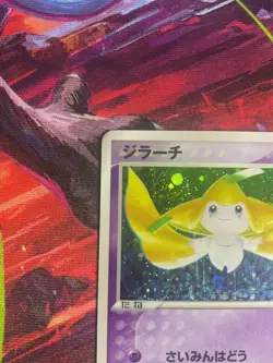 Jirachi 025/ADV-P 7-Eleven Pokemon 2003 Japanese Pokemon Promo 7 11 - Image 3