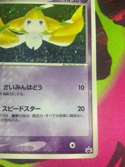 Jirachi 025/ADV-P 7-Eleven Pokemon 2003 Japanese Pokemon Promo 7 11 - Image 4