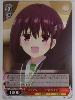 Weiss Schwarz Ayakashi Triangle AYT/W110-053C C Suzu Kanade Trading Card NM - Image 1