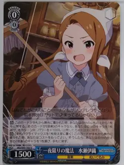 Weiss Schwarz Idolmaster IAS/S93-102U U Iori Minase Trading Card NM - Image 1