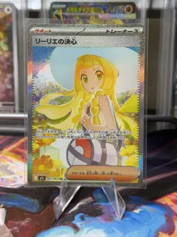 NM LILLIE'S DETERMINATION #91 SAR – POKEMON MEGA BRAVE – RAW (JAPANESE) - Image 1