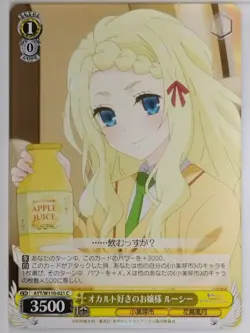 Weiss Schwarz Ayakashi Triangle AYT/W110-021C C Lucy Tsukioka Trading Card NM - Image 1