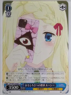 Weiss Schwarz Ayakashi Triangle AYT/W110-092C C Lucy Tsukioka Trading Card NM - Image 1