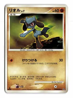 POKEMON JAPANESE RIOLU DPBP#505 NON HOLO UC SPACE TIME CREATION MP - Image 1