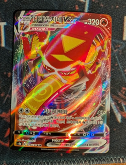 Pokemon TCG - Centiskorch VMAX - S4a Shiny Star V 028/190 RR NM Korean - Image 1