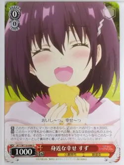 Weiss Schwarz Ayakashi Triangle AYT/W110-044U U Suzu Kanade Trading Card NM - Image 1