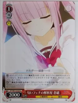 Weiss Schwarz Ayakashi Triangle AYT/W110-055C C Reo Korogi Trading Card NM - Image 1