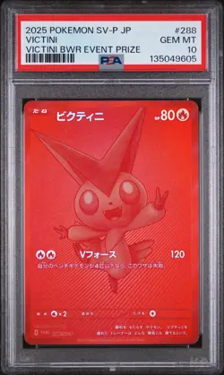 2025 POKEMON JAPANESE SV-P PROMO VICTINI BWR EVENT PRIZE #288 VICTINI PSA 10 - Image 1