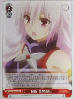 Weiss Schwarz Ayakashi Triangle AYT/W110-063U U Matsuri Kazamaki Trading Card NM - Image 1