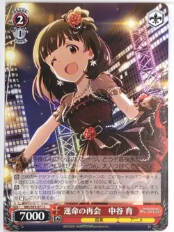 Weiss Schwarz Idolmaster IMS/S93-077C C Nakatani Iku Trading Card NM - Image 1